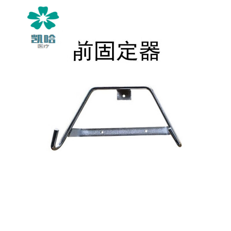 120救护车担架配件担架车床固定装置前后固定器固定座固定锁底座 x 前