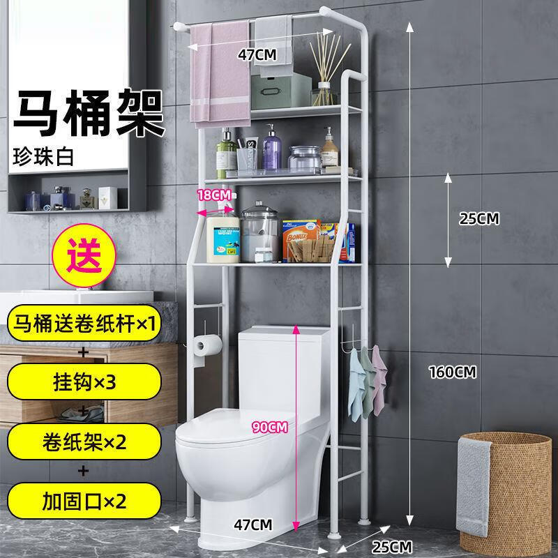 卫生间坐便器上支架放子智能洗手抽水后面的 马桶架白色3层(毛巾杆)