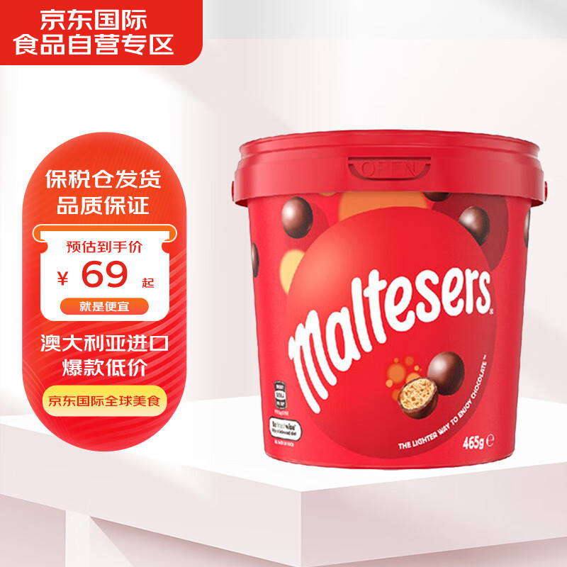 麦提莎（Maltesers）麦丽素牛奶夹心巧克力豆球465g 进口儿童糖果生日礼物礼盒分享装