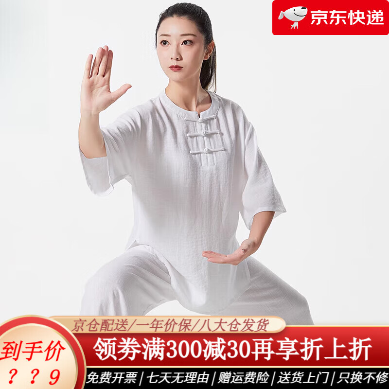 smvp太极棉麻练功服服女夏季短袖拳比赛表演服亚麻服 白色 xs