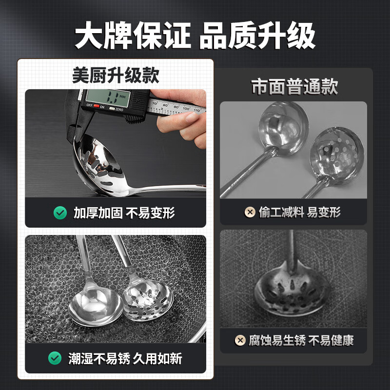 美厨（Maxcook）304不锈钢火锅勺配图