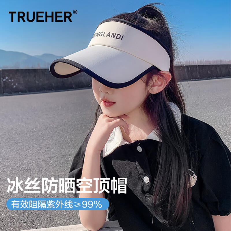 夏季必备！初荷品牌遮阳帽价格走势与产品评测|遮阳帽商品历史价格查询