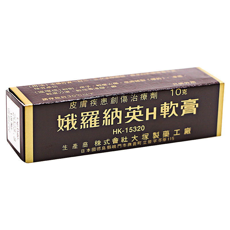 日本原装进口娥罗纳英h软膏祛痘去粉刺皮炎湿疹烧伤烫伤 娥罗纳英h