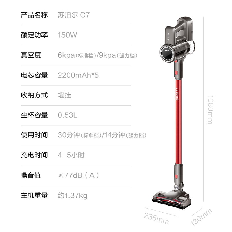 苏泊尔（SUPOR） 吸尘器家用无线手持大吸力吸尘机大功率强力吸尘器小型办公室无绳车载除尘 VCS67A-C7 灰+红
