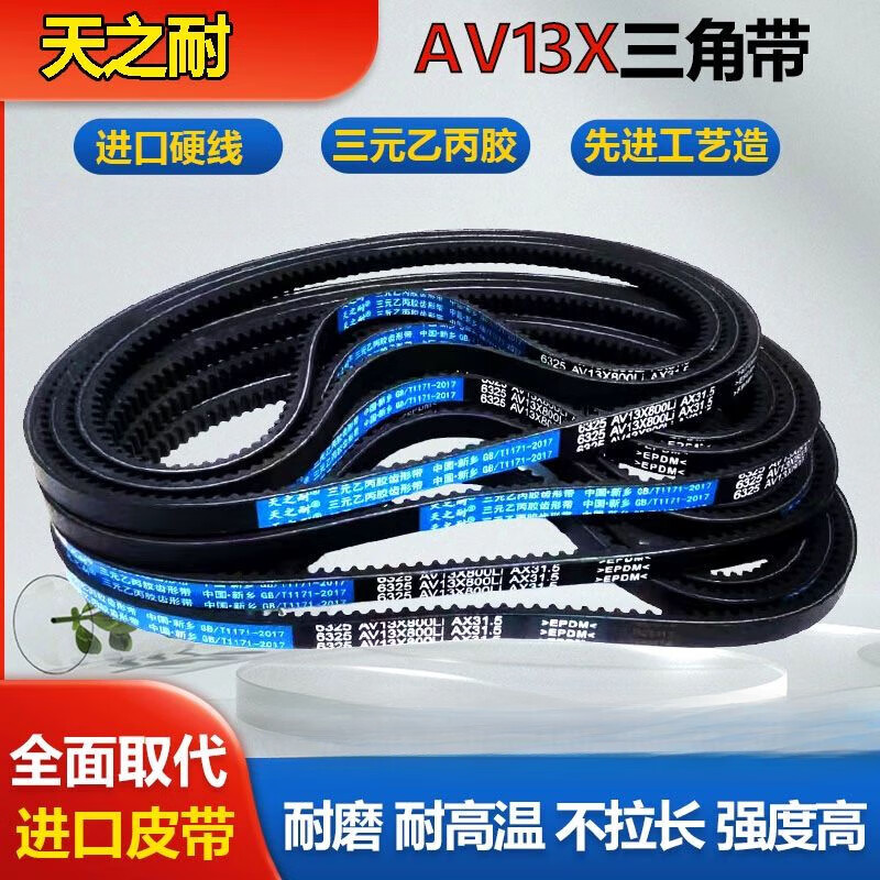 机微耕机汽车发电机风扇空调皮带 三角带均为黑色其他型号联系客服
