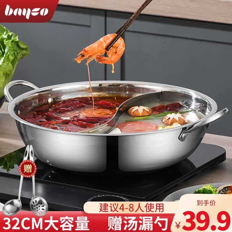 拜格（BAYCO）鸳鸯锅32CM大容量火锅专用锅具汤锅电磁炉用煤燃气灶涮锅BG1589怎么样,好用不?