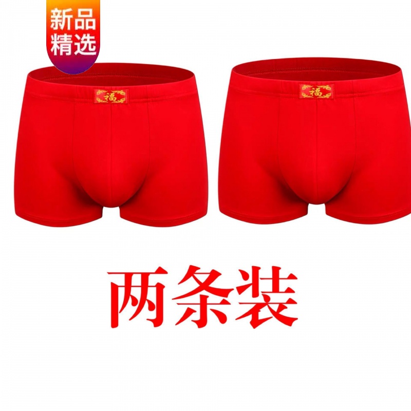 洛芊|男式内裤价格走势,2条装纯棉平角裤