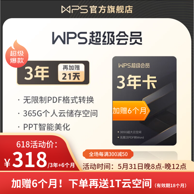 办公软件历史价格查询软件|办公软件价格历史
