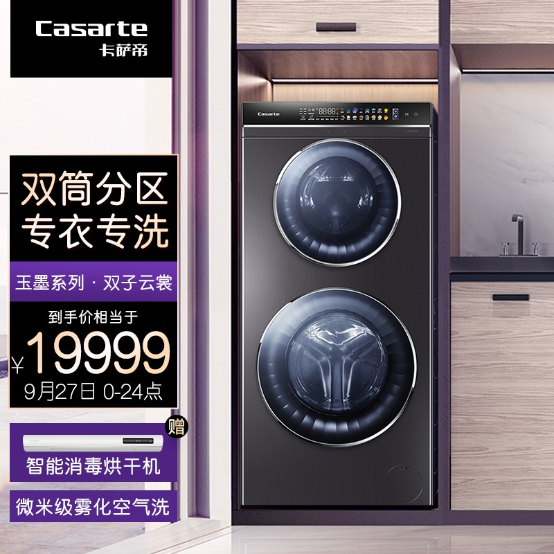 卡萨帝洗衣机C8 HD14S6U1怎么样?怎么样?说说看这个值得入手吗?daamddhaawo