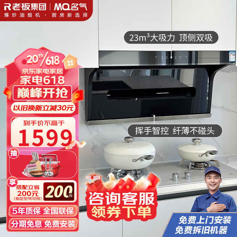 厨房中的高品质油烟机，价格走势与销量趋势有交集|油烟机价格历史最低
