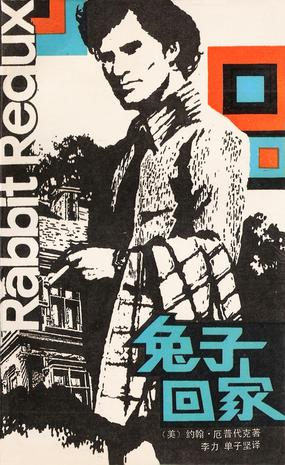兔子回家【特惠】