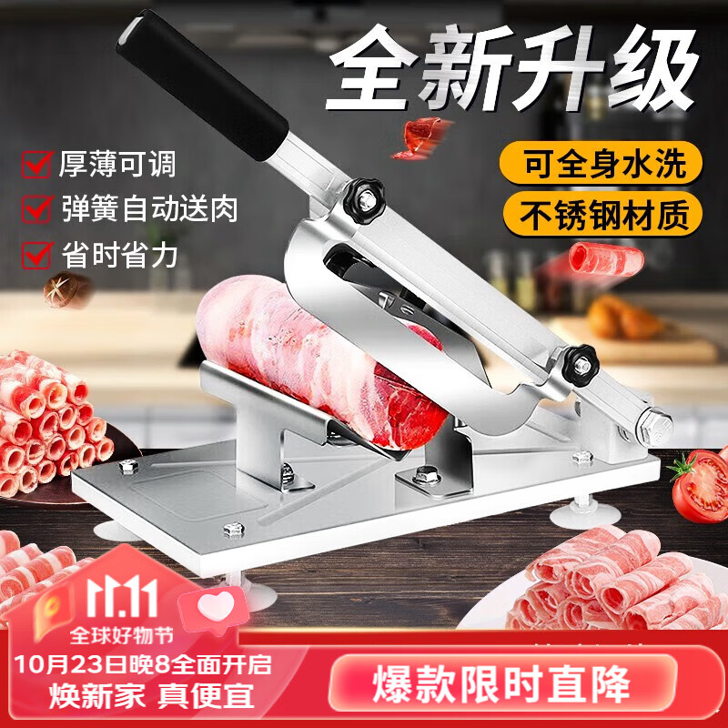 拜杰 (Baijie)羊肉卷切片机切肉片机手动肥牛羊肉卷切片器阿胶刨肉机 全新升级款属于什么档次？