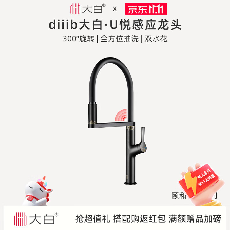 龙头购物助手|龙头价格比较