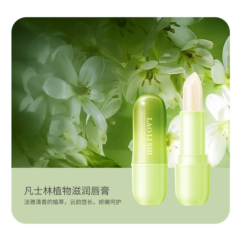 润唇膏女保湿滋润嘴唇去死皮防冻干裂脱皮无色不油腻补水学生通用 凡士林植物滋润润唇膏 3.5g 3.5g