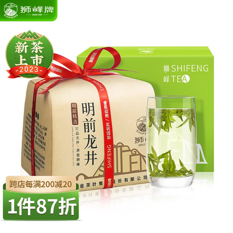 狮峰牌茶叶2023新茶上市明前绿茶特级龙井茶43号春茶茗狮经典纸包200g怎么样,好用不?