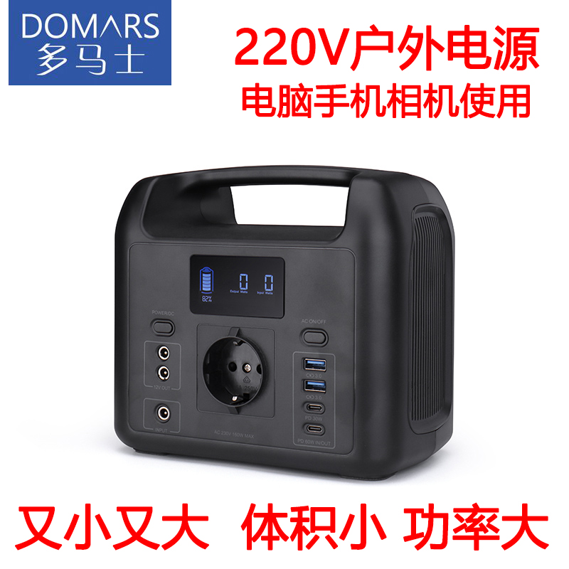 手机无人机充电宝轻便蓄电池220v大容量家用磷酸铁锂储能电源可定制