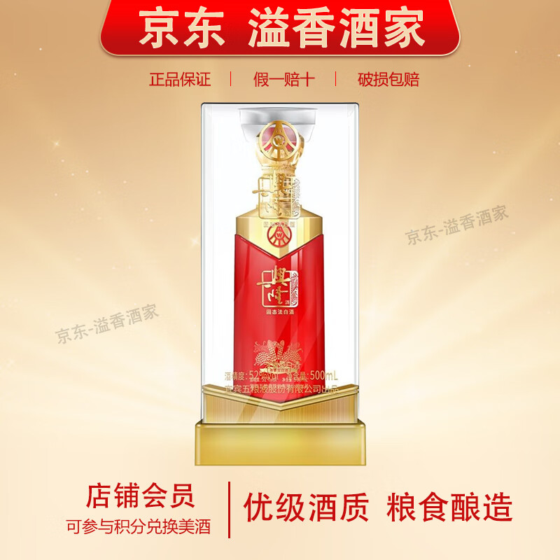 五粮液股份出品【关注店铺】兴隆系列 浓香型白酒 新老包装随机发货