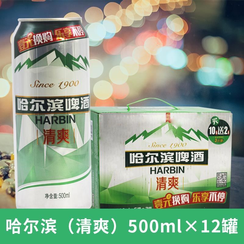 哈尔滨 啤酒哈啤原酿9度500毫升*12听 易拉罐装听装全国 清爽500ml*12