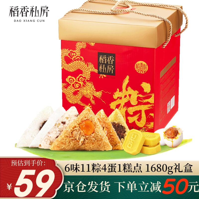 稻香私房粽子：独特口感，吸引眼球的价格走势|如何查看京东粽子历史价格