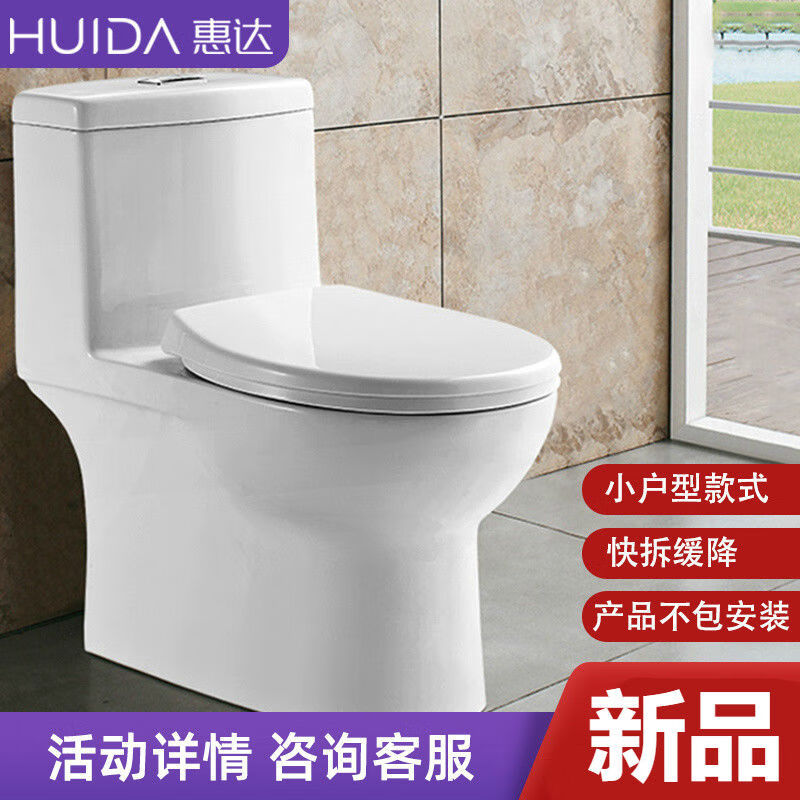 惠达HUIDA马桶卫浴旗舰家用喷射虹吸式抽水连体坐便器 HDC6269 HDC6269马桶 305mm