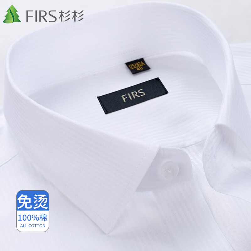 杉杉（FIRS） 长袖衬衫男 DP免烫衬衣长袖商务休闲上班纯棉白衬衣男 8F62221免烫白暗纹长袖 42 