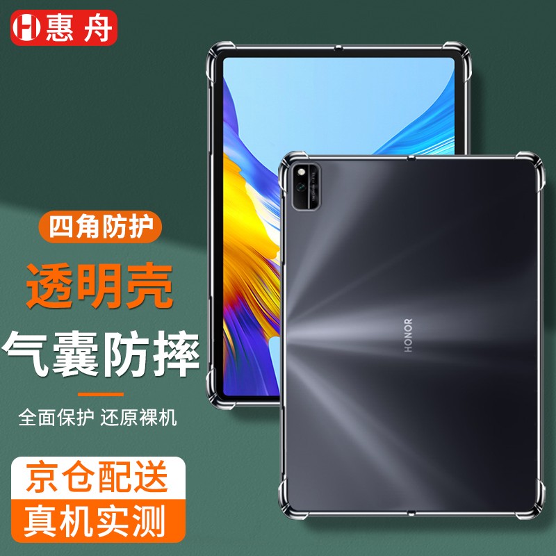 惠舟 华为荣耀平板v6保护套10.