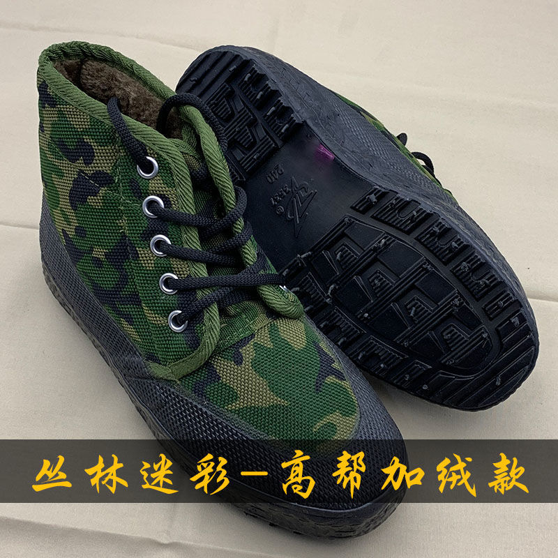 迷彩鞋 3537高帮解放鞋男保暖迷彩鞋加绒加厚民工防滑耐磨劳保鞋 丛林