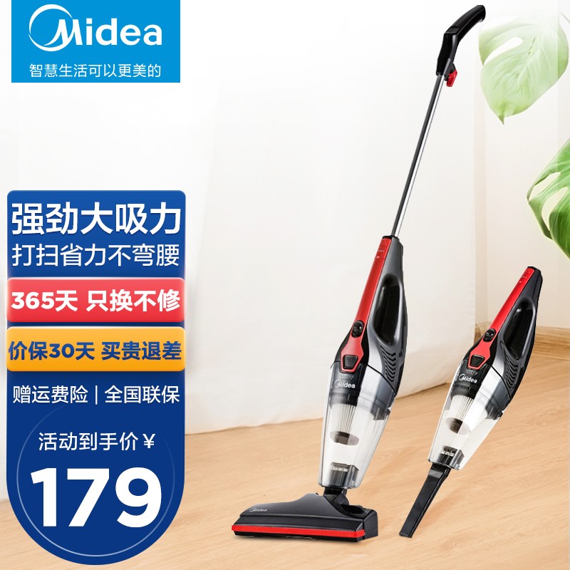 美的（Midea）吸尘器家用手持推杆二合一小型立式吸尘机大吸力大功率U1