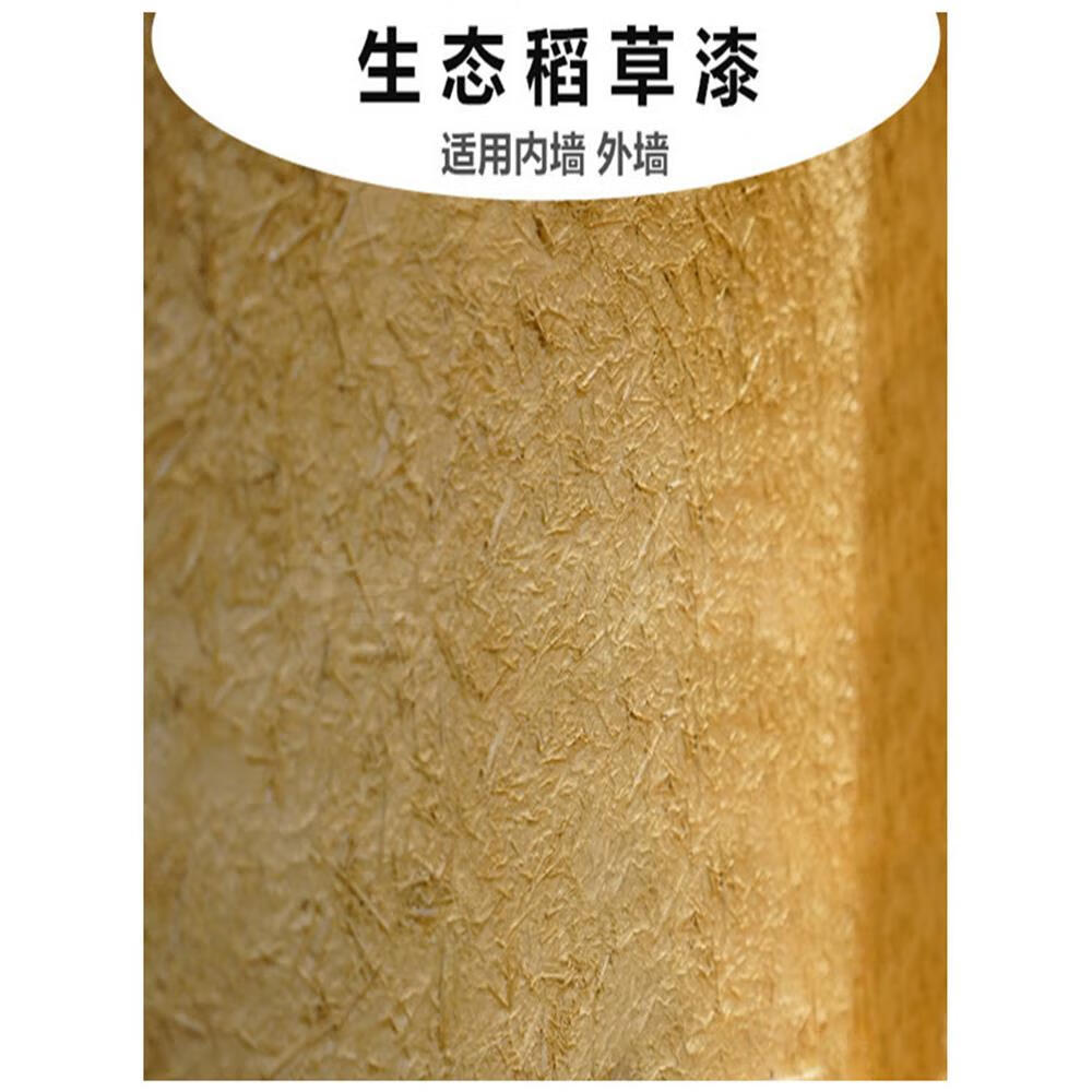 漆室内稻草墙面漆稻草泥艺术涂料夯土外墙稻草漆 稻草漆-白色-20公斤
