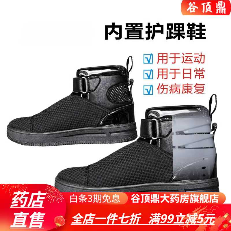 足下垂器 麦德斯足下垂脚踝支具足内翻外翻矫形器中风偏瘫脚踝足托鞋