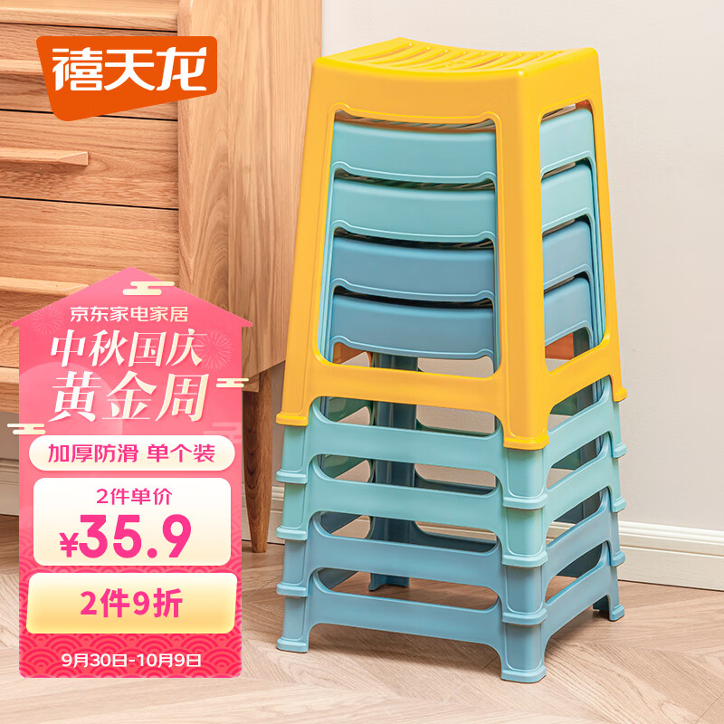 禧天龙方凳高凳塑料凳加厚耐磨家用餐椅凳子镂空浴室凳 亮丽黄怎么样,好用不?