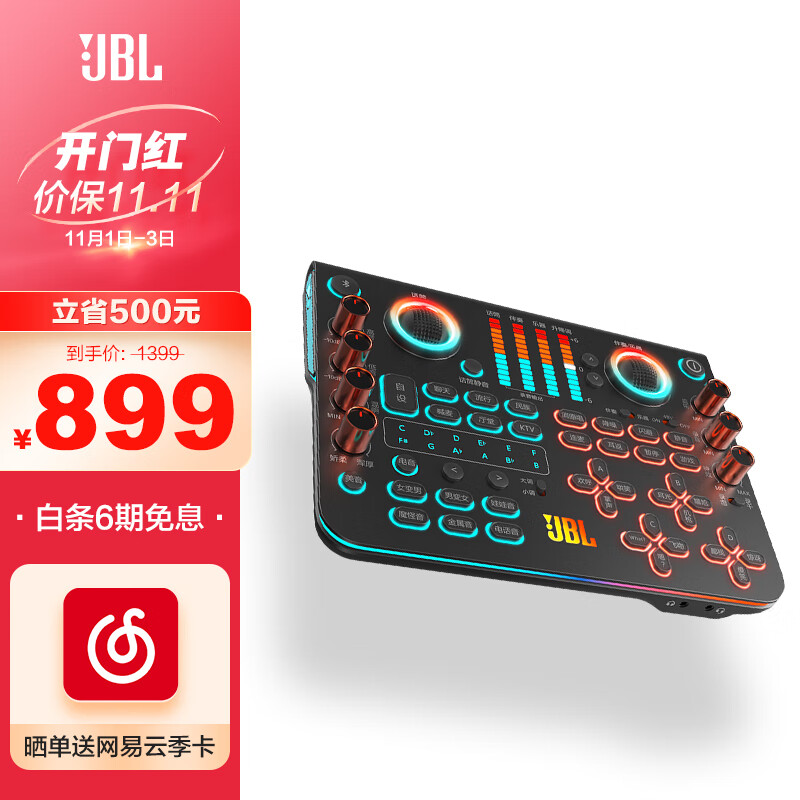 JBL音乐唱盘KMP600 手机直播声卡设备 电脑外置声卡声卡转换器变声器 快手抖音主播喊麦直播设备 怎么样,好用不?