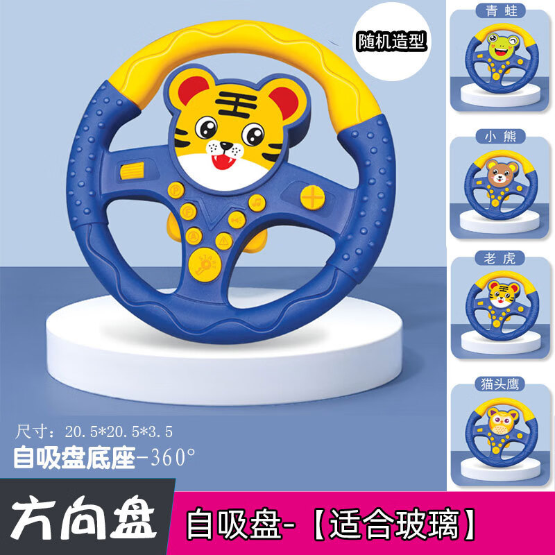 TKHE方向盘玩具 安全座椅 方向盘玩具 后座儿童方向盘副驾驶汽车 粉色卡通带挂毯【适合后座】