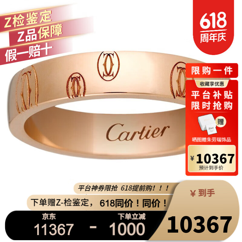 卡地亚(cartier)戒指男女同款结婚戒指18k玫瑰金双c标志戒指