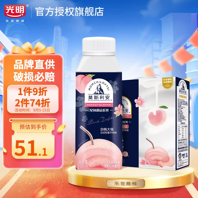光明莫酸常温酸奶风味饮品巴氏杀菌 多口味 白桃大福-10盒怎么样,好用不?