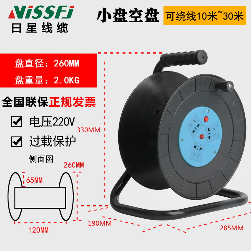 日星移動(dòng)電纜盤線盤電線空盤帶線加長(zhǎng)50收卷線器100米插線板繞拖插座 1號(hào)小盤手提 空盤[可繞20-50米