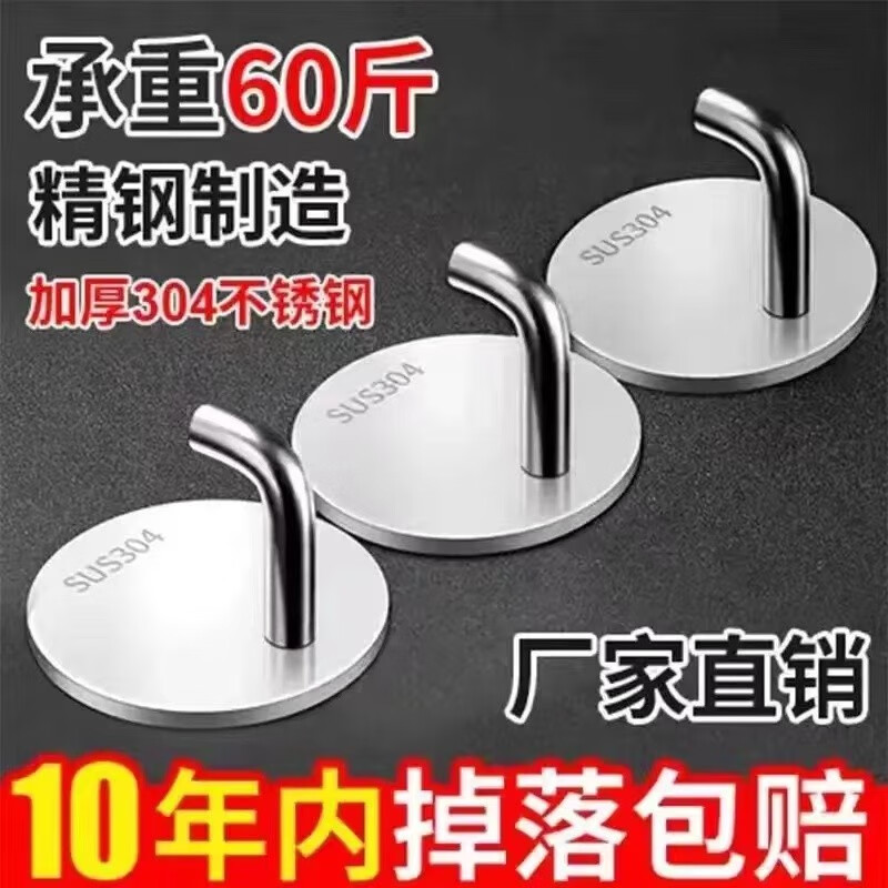 熊小满 免打孔挂钩强力粘胶墙壁壁挂卫生间衣帽墙上衣架厕所浴室 【8个装】怎么样,好用不?