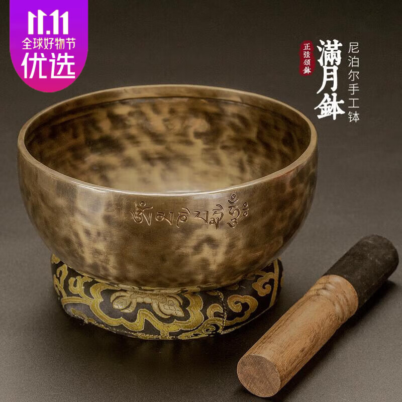 Npiot【满月颂钵导师级】尼泊尔手工盂佛音碗盅青铜磬瑜伽声疗愈冥想静 16-17cm +磨棒+棒槌+钵垫怎么样,好用不?