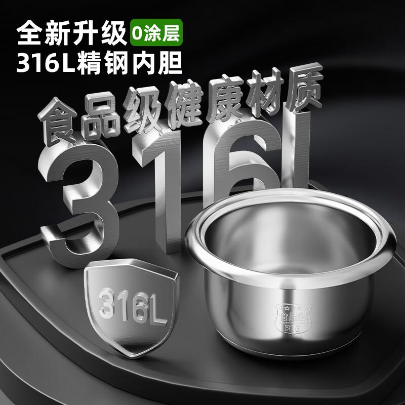 半球(PESKOE)316不锈钢0涂层内胆电饭锅智能多功能可预约3-4-5-8人健康无涂层不锈钢内胆电饭煲蒸煮 智能款 4L 【智能预约】316l不锈钢内胆