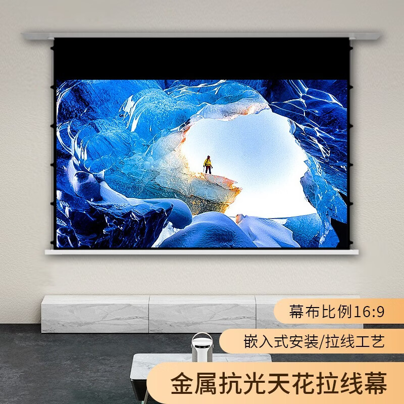 正柯 投影仪幕布黑晶抗光16:9嵌入式天花幕布电动拉线投影幕布高清