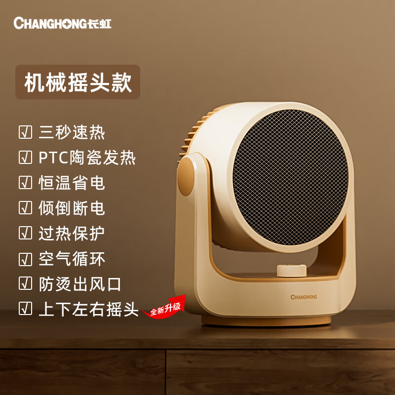 ���ڲ�������������ȡů��С��ů���С̫�����ý��ܰ칫���¿������Q-01 ��еҡͷ-С���