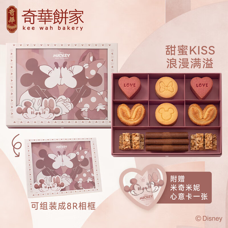 米妮圣诞节饼干曲奇蛋卷送女友礼物礼盒 奇华迪士尼什锦糕点糖果饼