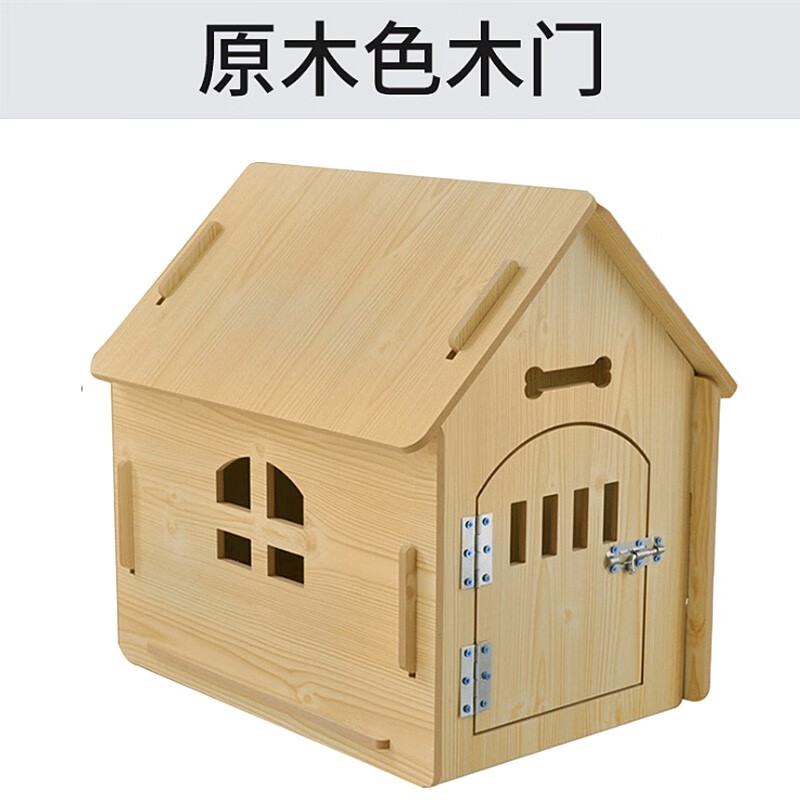 宠物猫咪狗狗窝木房子室内可爱创意实木小型犬有门猫窝封闭式带门木板