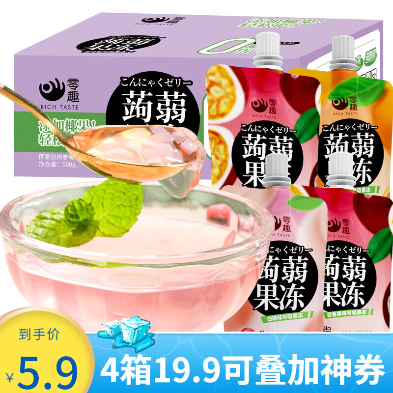 零趣 蒟蒻果冻 魔芋低0脂肪办公室休闲点心每日小吃小零食品 蒟蒻果冻整箱500g1箱