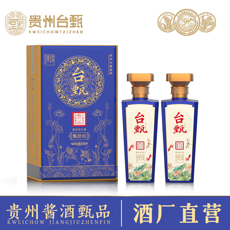 台甄贵州酱香白酒53度纯粮佳酿大曲坤沙高粱甄拾伍保价 53%vol 500mL 6瓶