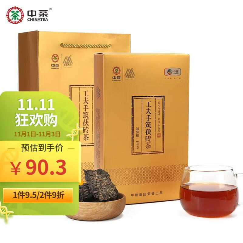 百年木仓中粮中茶茶叶 安化黑茶 湖南金花茯砖茶 工夫手筑1kg 茶叶自己喝怎么样,好用不?