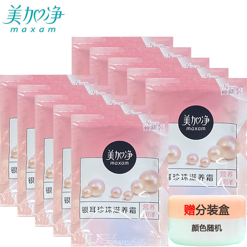美加净（MAXAM）面霜银耳珍珠滋养霜袋装保湿滋养搽脸油 银耳滋养霜20g*10袋