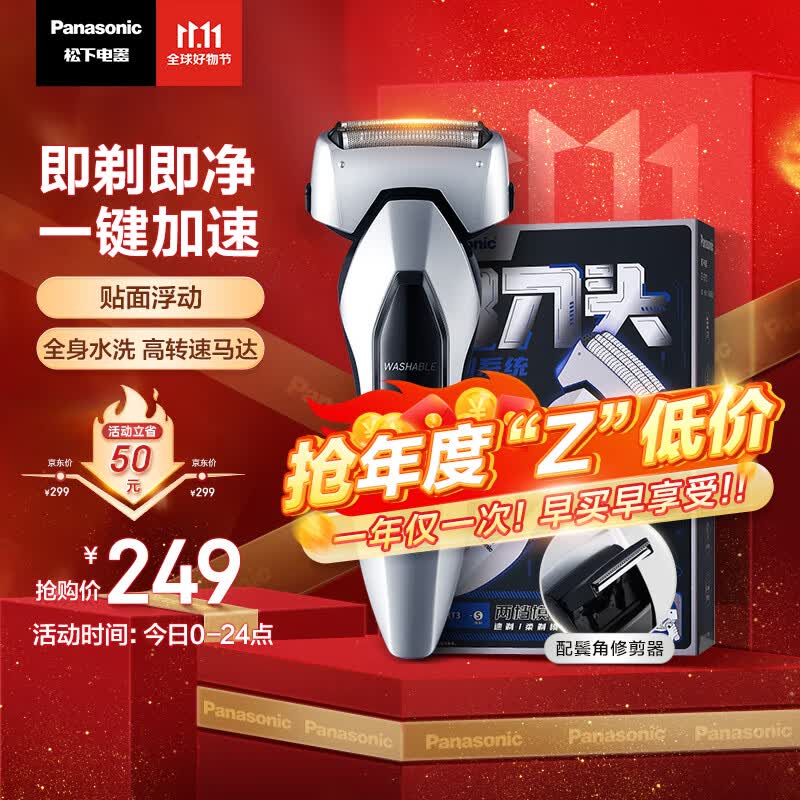 松下（Panasonic）电动剃须刀往复式刮胡刀三刀头干湿双剃全身水洗 生日节日礼物送男士 ERT3 金刚侠高性价比高么？