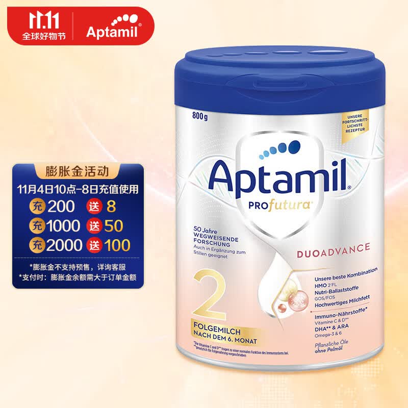 爱他美（Aptamil）德国爱他美白金HMO婴儿奶粉2段 (6-12个月)  800g 德国版怎么看?
