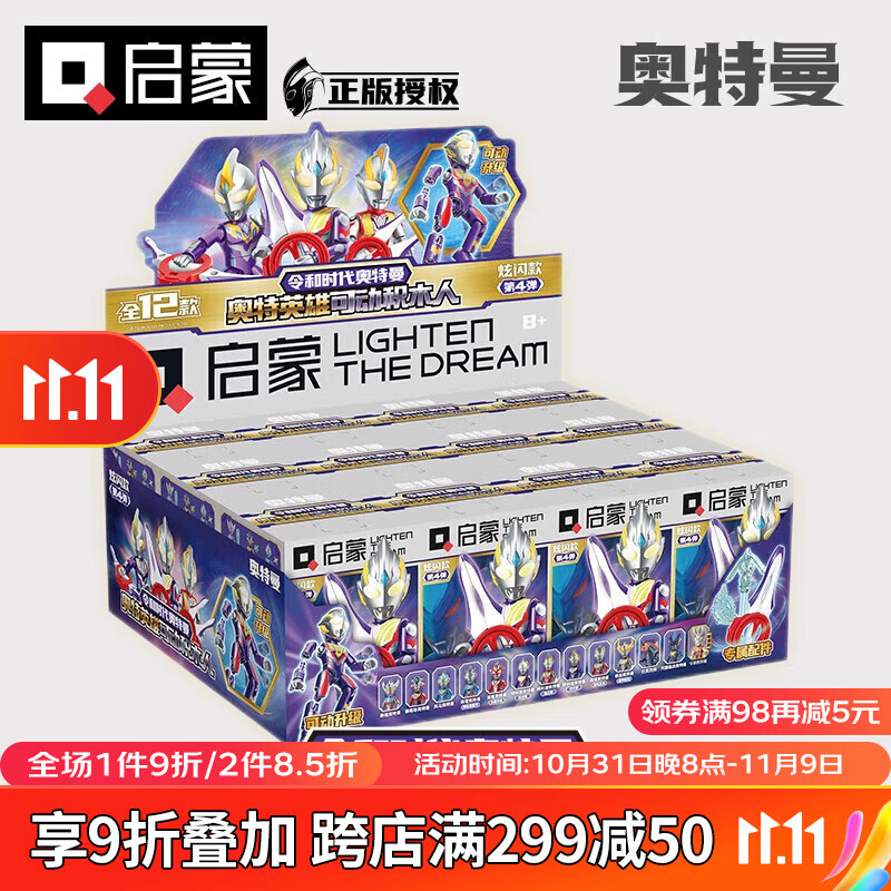 查看积木价格走势用什么App|积木价格比较